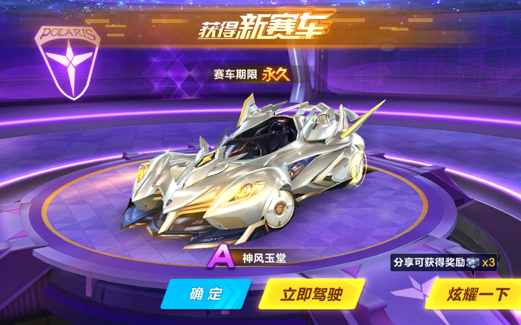 体检的球队