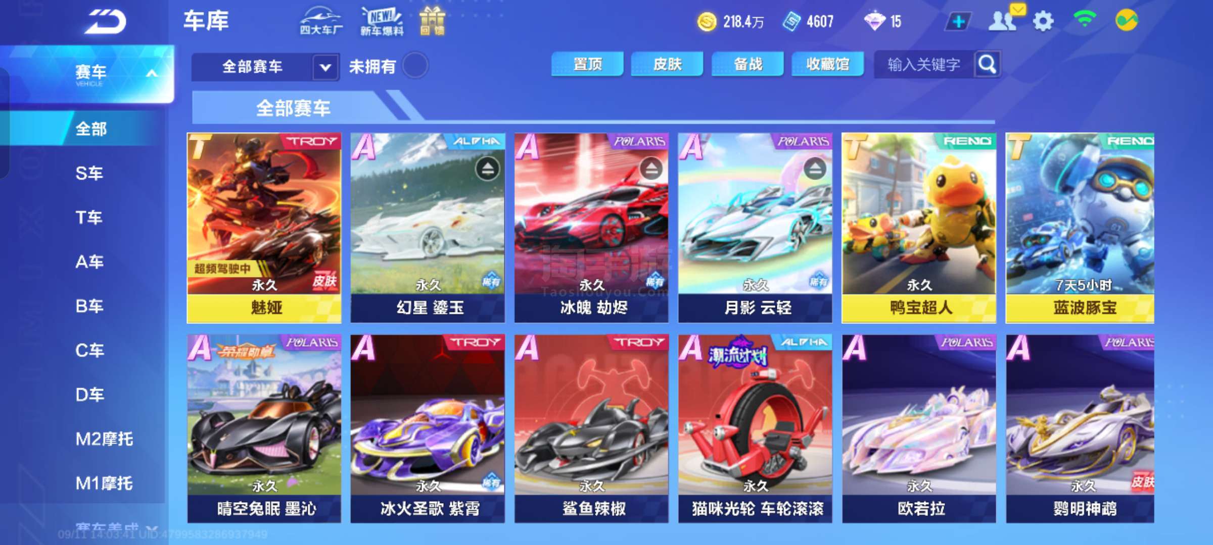 幻视