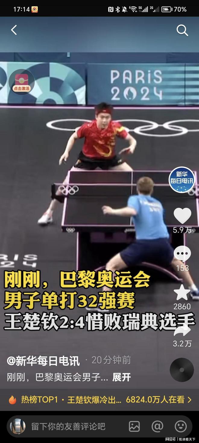 反击